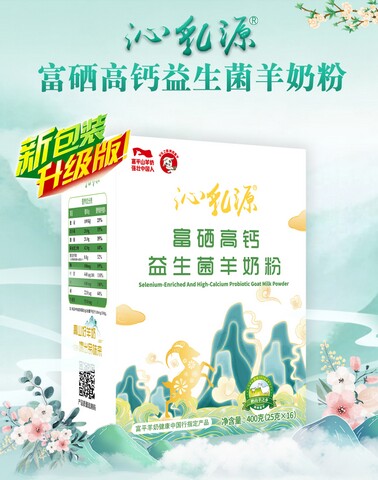 沁乳源富硒高钙益生菌羊奶粉